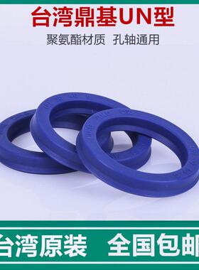 进口台湾DZ液压油封 UN 14*20*5/6/8 14*21*5 14*24*5/8 14*26*5