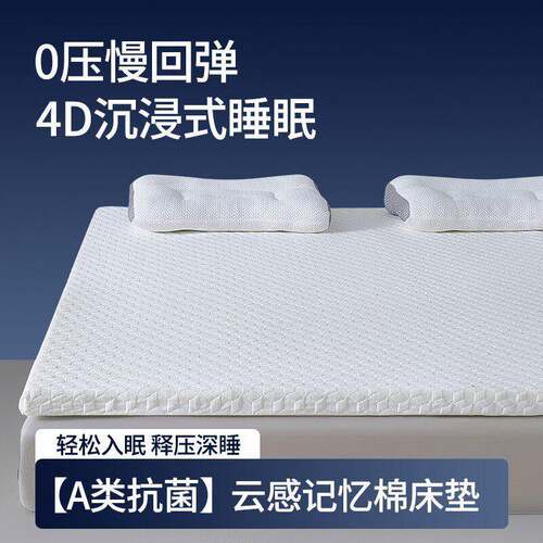 2026新款慢回弹记忆棉1米8x2米床垫子家用卧室榻榻米租房宿舍专用