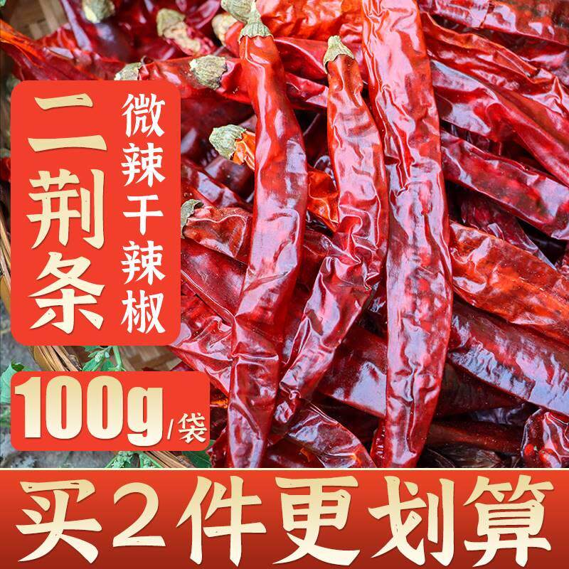 新日期舔碗椒四川特香干辣椒小米辣七星椒朝天椒魔鬼椒二荆条海椒