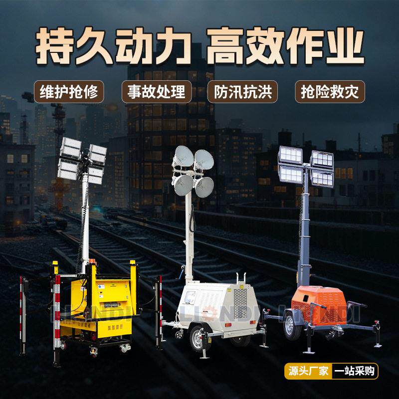 移动照明平台灯控气遥动升降ARS照明车夜间应急施自发电照工明车