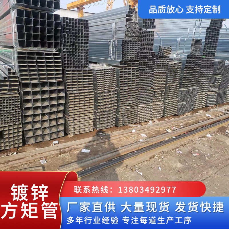 山西太原厂家直销方管 矩管 批发镀锌方管 天津镀锌方管