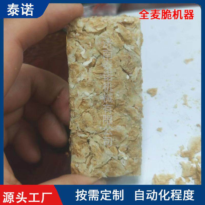即食麦片全麦脆制作机器超薄全小麦脆片生产设备燕麦脆加工机器