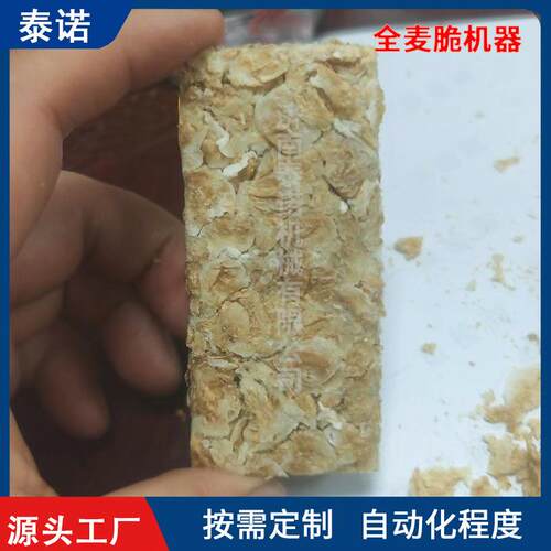 即食麦片全麦脆制作机器超薄全小麦脆片生产设备燕麦脆加工机器
