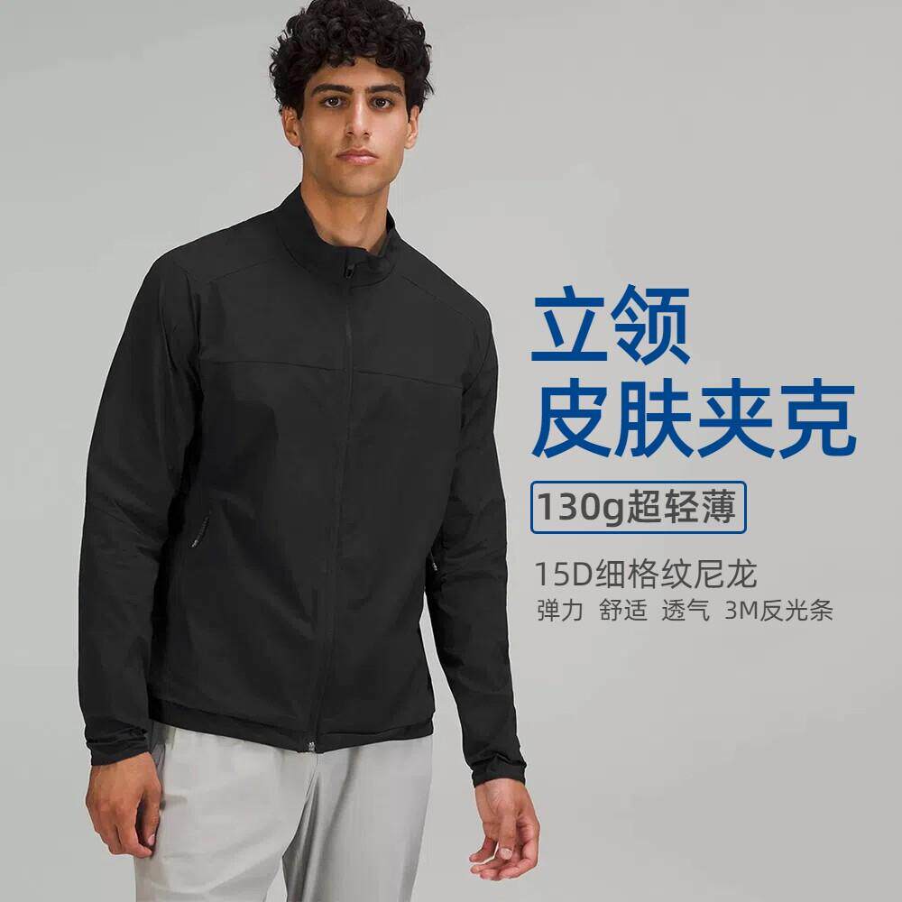 15D细格纹弹力尼龙超轻薄立领皮肤衣夹克外套户外运动反光防晒衣