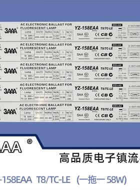 3AAAYZ-158EAA一拖一58W60WT8灯管TC-LE55W灯管电子镇流器