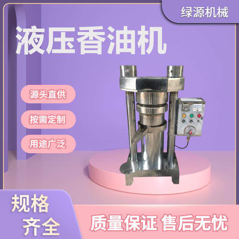 茶籽液压榨油机芝麻花生大豆菜籽压油机榛子亚麻籽核桃香油机