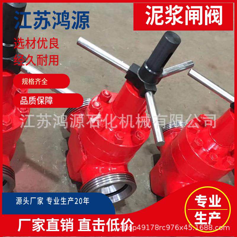 Z23Y-100-35-1502直通式硬密封泥浆闸阀厂家供应质保一年