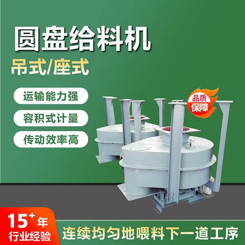 DK/DB600型圆盘给料机生产厂家电厂用重型圆盘给矿机圆盘给料机