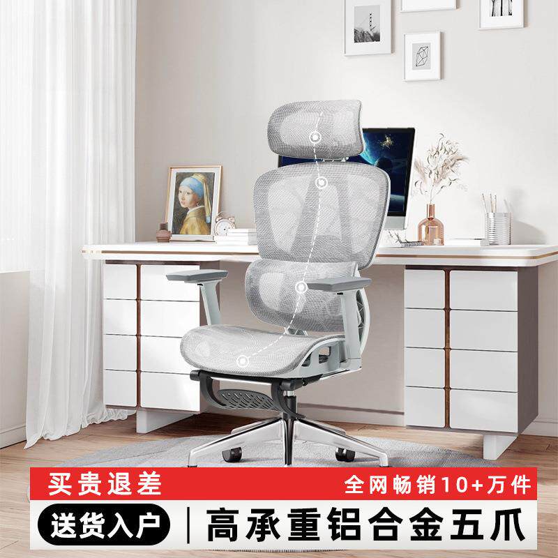 优兰森人体工学椅久坐舒适办公椅子靠背椅家用电脑椅书房电竞座椅