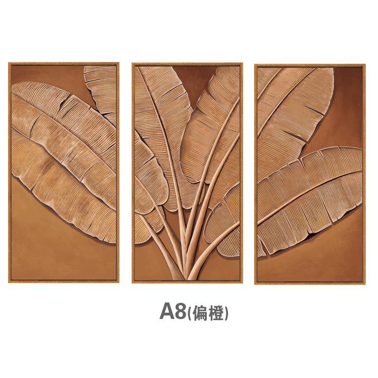 东南亚热带风格装饰画酒店民宿宾馆挂画走廊叶子抽象壁画定制