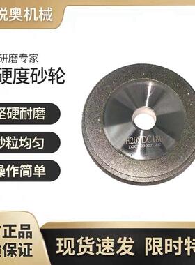 利优砂轮金刚石磨刀机砂轮铣刀研磨机砂轮E12SDC220X/A/CK/HL/CE
