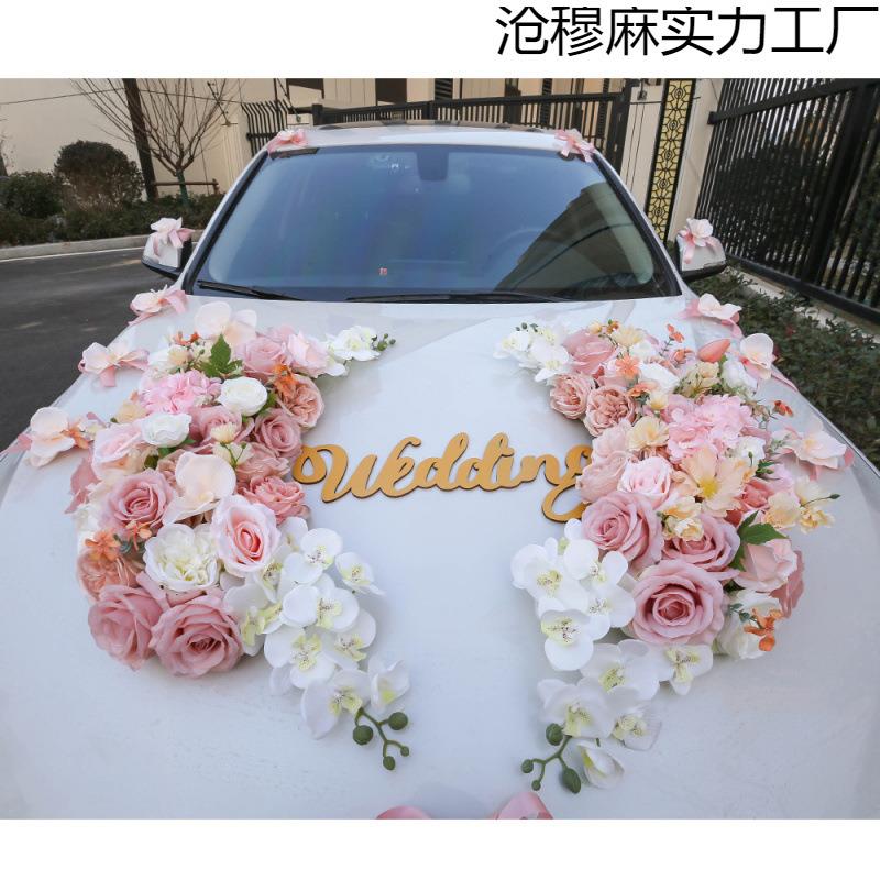 卡布奇诺仿真结婚礼庆主婚车装饰拉花车头花用品车队布置全套装卡