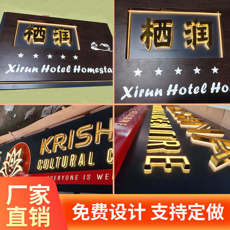 工厂直销进出口不锈钢广告牌发光字精工字整版户外广告牌标识制作