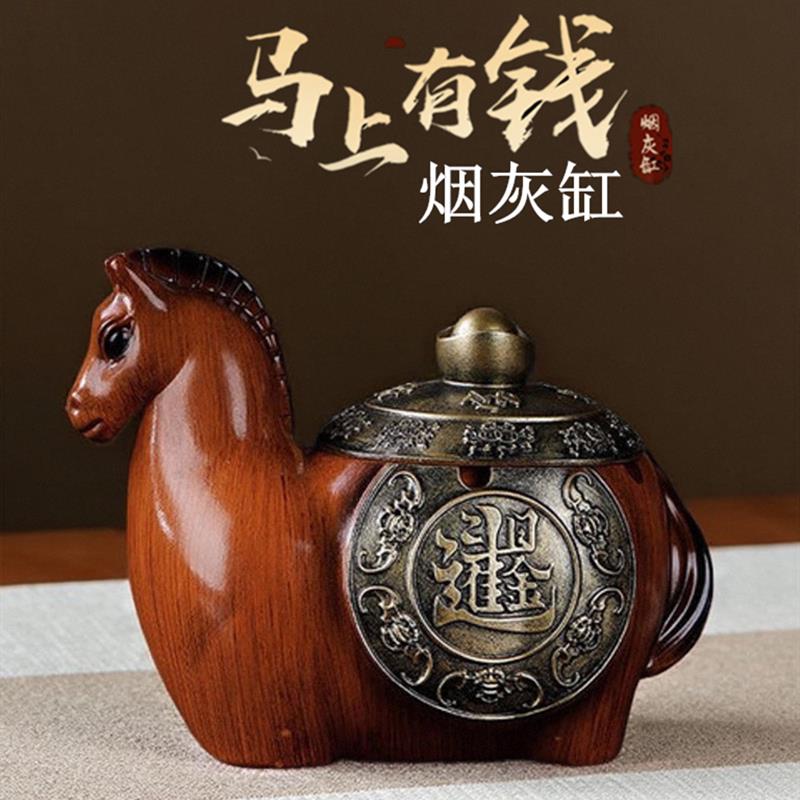 马上有钱创意烟灰缸大号家用客厅覆古中式带盖子防灰烟缸办公室摆