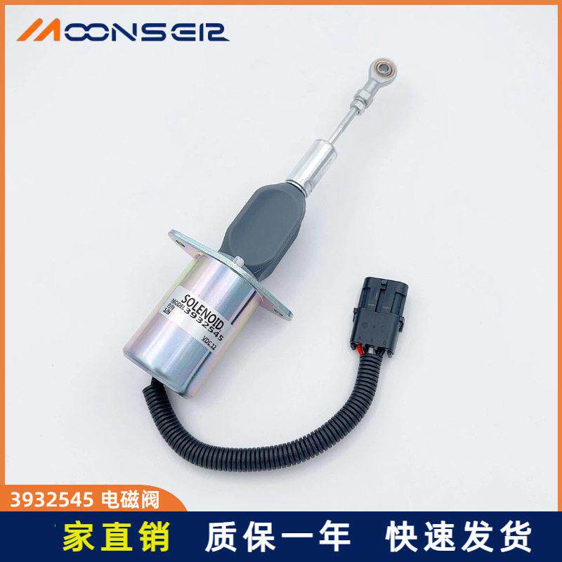 熄火电磁阀控制器开关39325453932546SA-4639-24/12V