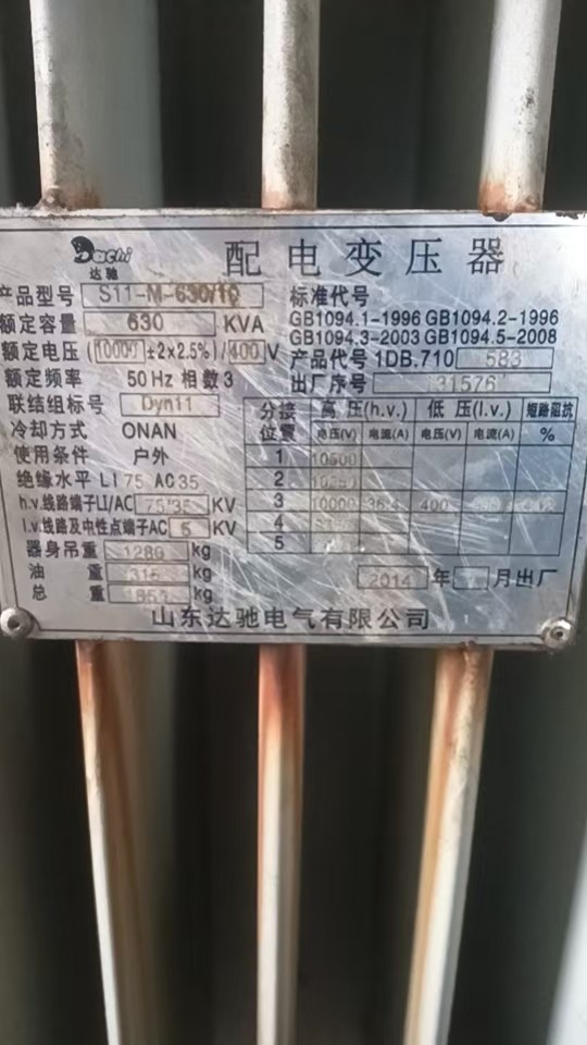 1月4日泉州处置废旧变压器4台（石狮市）网络拍卖公告