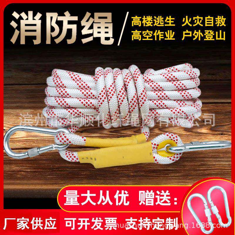 尼龙安全绳消防绳逃生绳高空速降绳索救援绳救生绳户外登山绳涤纶