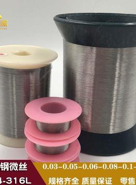 sus304不锈钢微丝实心光亮软钢丝0.03-0.05-0.06-0.07-0.08-1-2mm