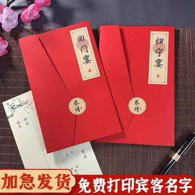 小众中式创意回门宴请帖女方归宁宴请柬中国风出阁喜帖高档邀请函