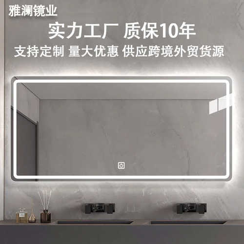 厂家直销智能镜led发光浴室镜卫生间镜子触摸除雾带灯浴室镜化妆
