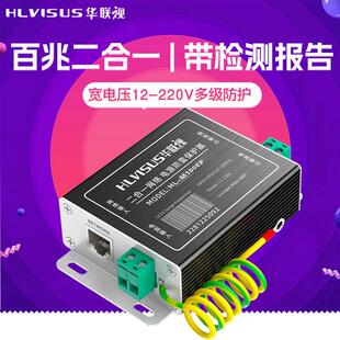 千兆二合一网络防雷器避模块监控摄像头12/24/48V网线信号POE电源