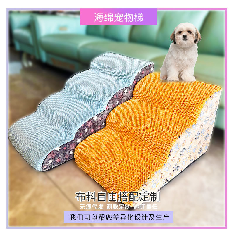 犬爬梯梯辅助沙发真空宠物小型拆洗可上登高海绵狗坡新款坡道台阶