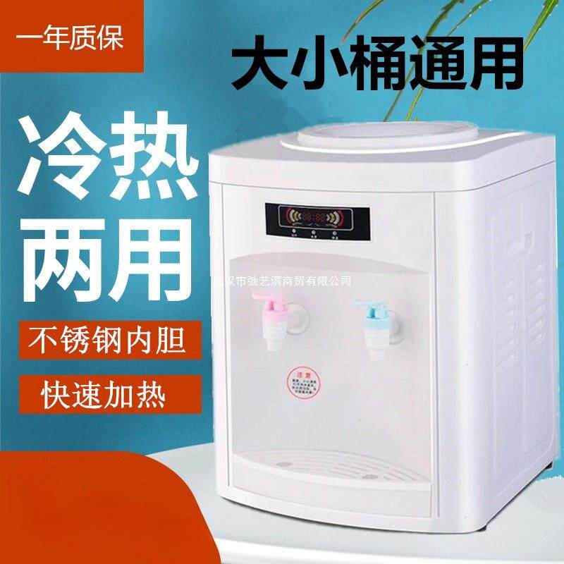 饮水机台式小型家用全自动智能迷你桌面冰温热制冷两用大桶水宿舍