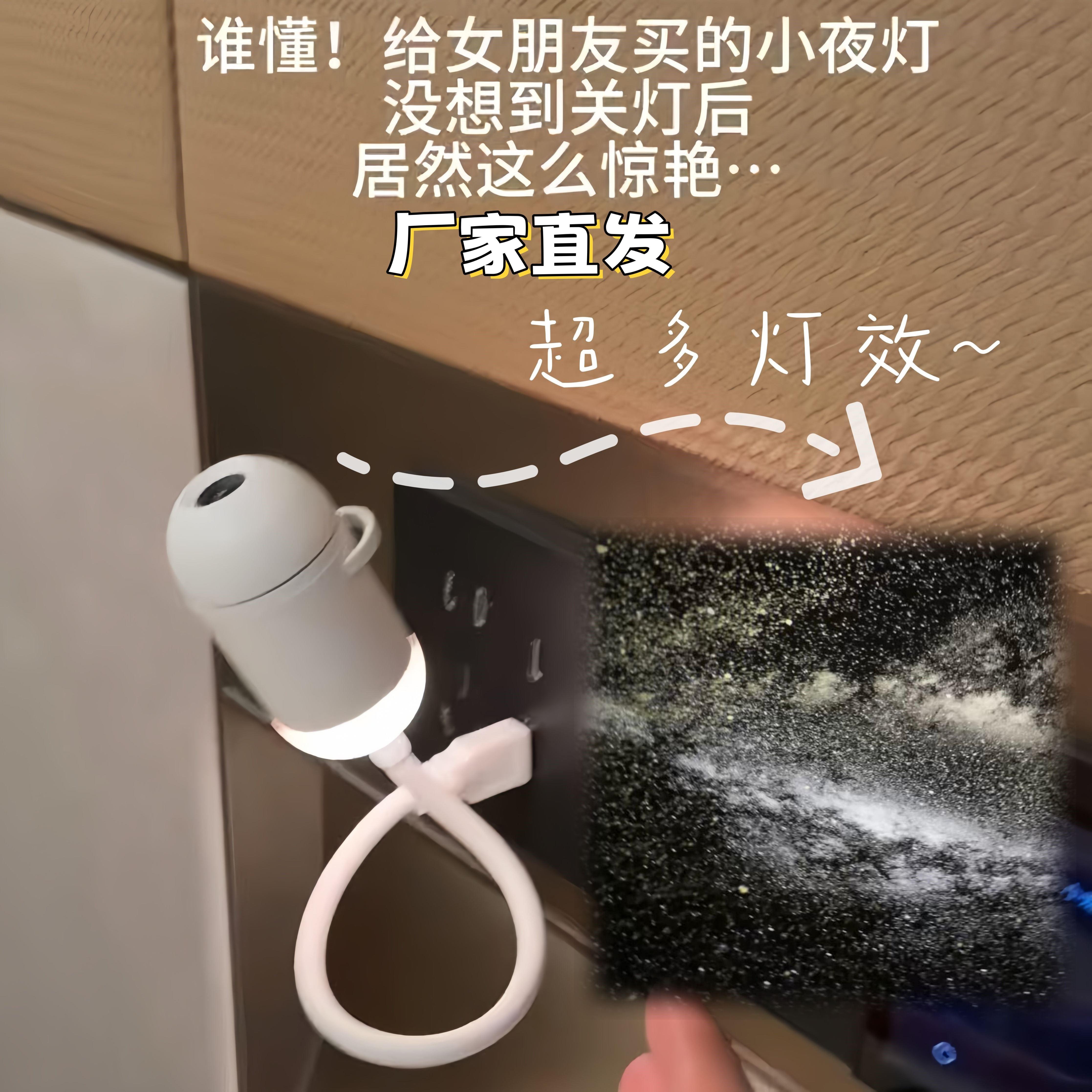 星空灯满天星卧室天花板投影灯创意氛围感极光小夜灯节日惊喜礼物