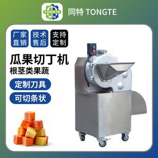 现货工业球根茎果蔬切丁机土豆萝卜切粒机苹果红薯切块切洋葱丝