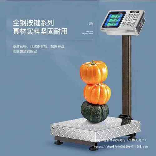 万佳利电子台1秤00kg电子秤商1用台称50公直69885斤计价称300KG小