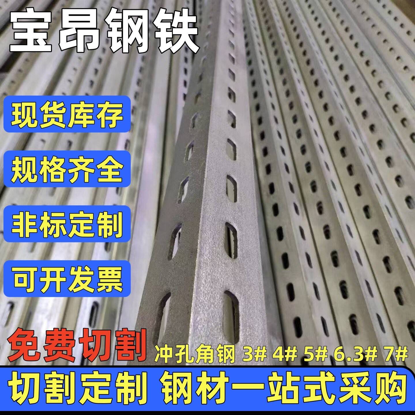 热浸镀锌冲孔角钢带孔角铁花角钢横担多孔角钢货架角铁支持定制
