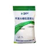 不发火细石混凝土高强耐磨抗冲击高性能不发火混凝土