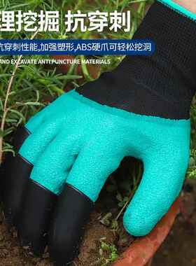 园林带爪手套种花种植防刺防水拔