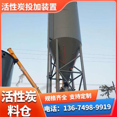 粉末活性炭投加装置石灰粉末定量投加系统石灰料仓