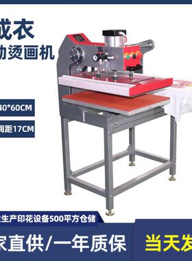 气动双工位烫画机4060热烫自动服装衣服印花热转印压烫机
