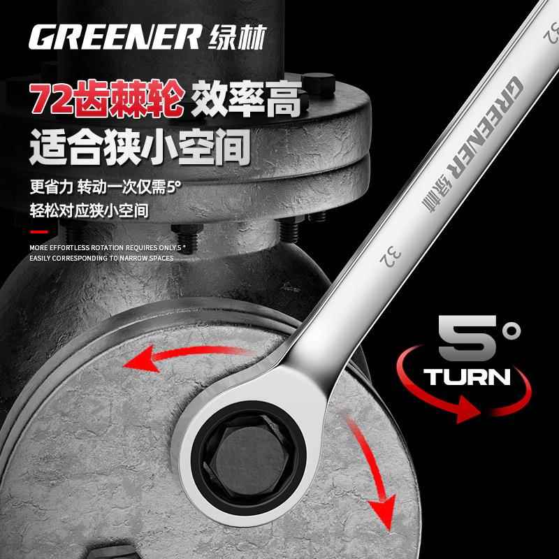 绿林开扳手工具套装梅花开口两用扳手梅子939棘套装组合板轮工具图片