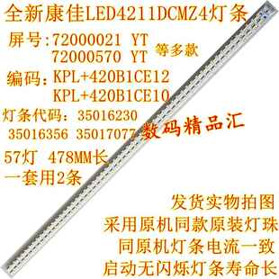 全新康佳LED4211DCMZ4灯条LED42MS11DC/MS92DC背光KPL+420B1CE12