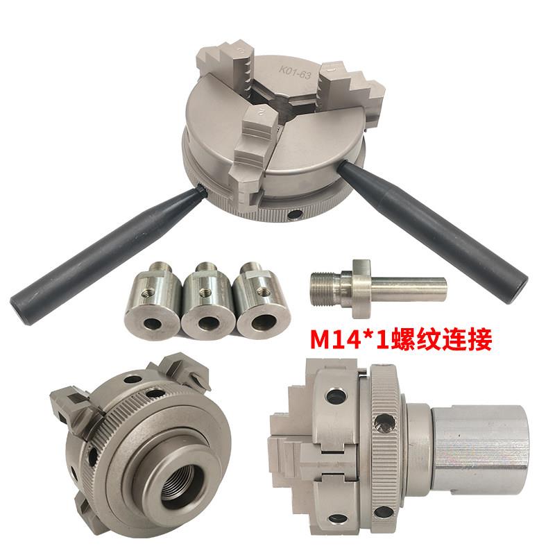 佛珠机小卡盘手紧三四爪diy自制木工车床小型主轴夹爪台磨机夹头