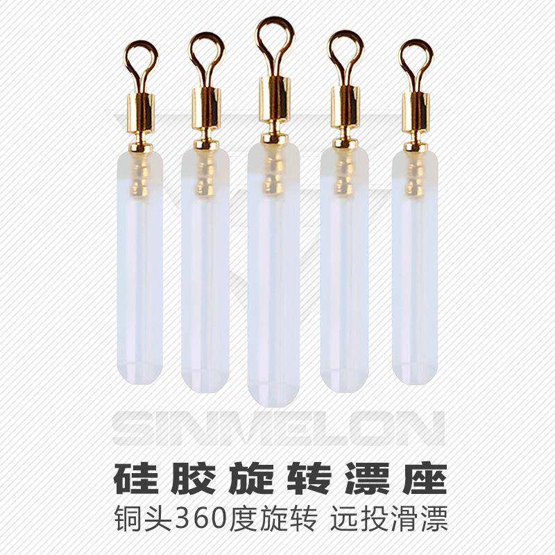 厂家直销硅胶铜头旋转硅胶 竞技台钓浮漂座筏钓浮漂座360度浮标座