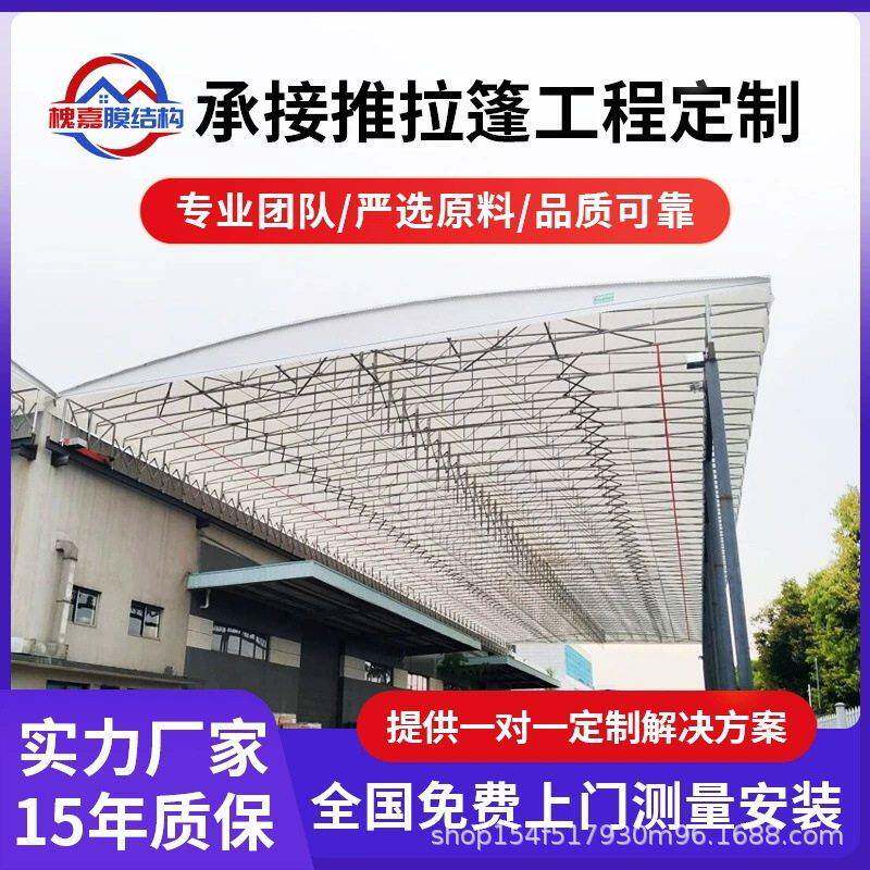 电动推拉棚工厂过道移动遮阳棚楼顶活动电动仓库蓬篮球场伸缩雨棚
