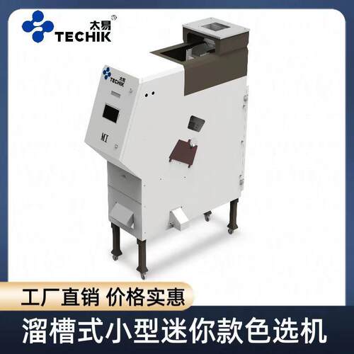 色选机豆类大米塑料去杂全自动效颜色分选机效去杂