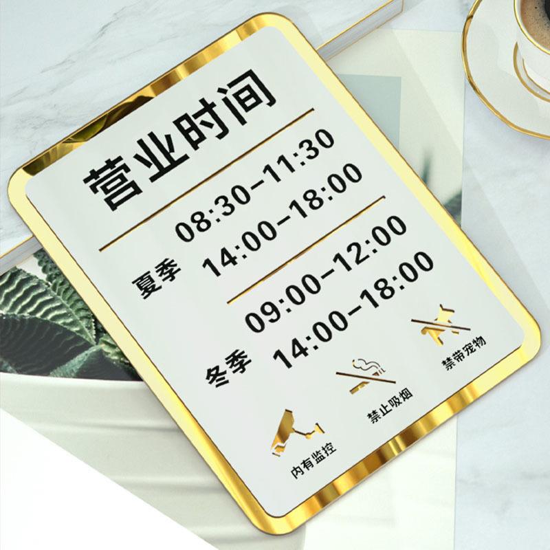 营业时间告示牌欢迎光临24小时正在营业中挂牌店铺休息中提示门贴