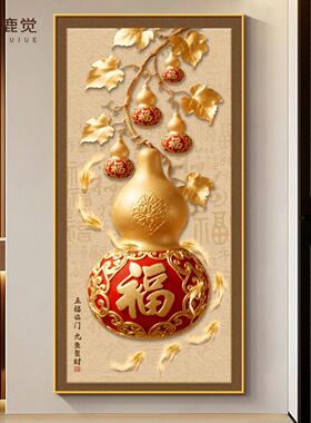 福禄葫芦玄关挂画五福临门入户迎门墙装饰画高级感九鱼图聚财壁画