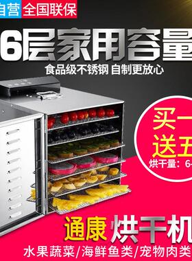 UCK家用干果机水果蔬菜脱水腊肠肉风干机宠物食品食物烘干机