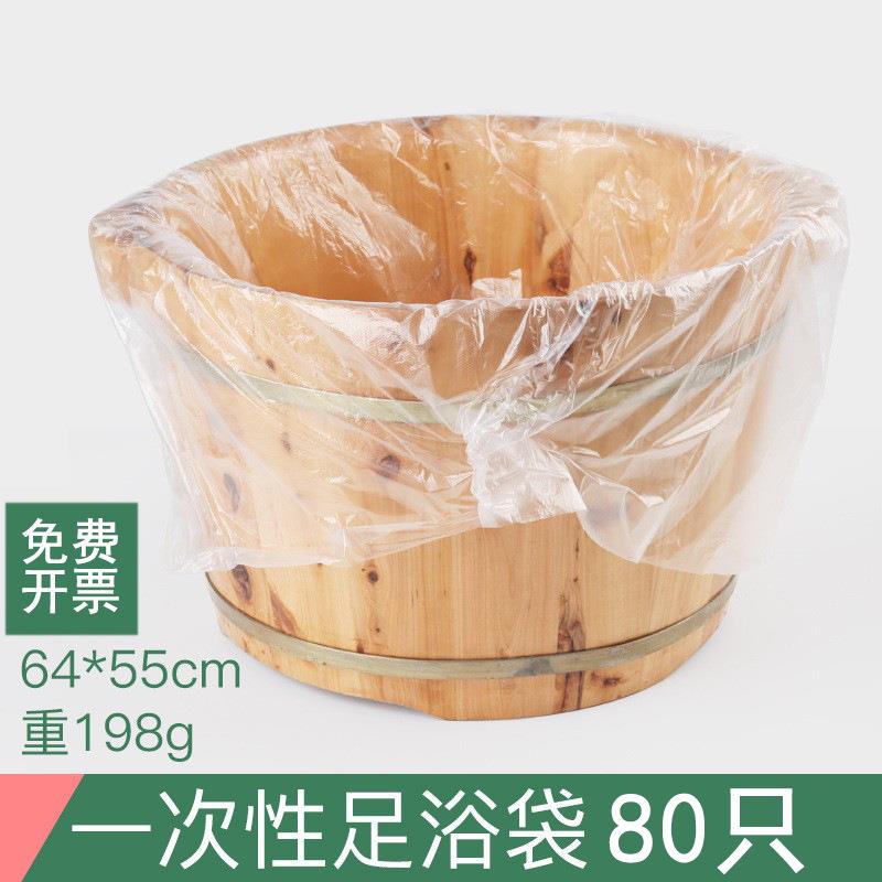 一次性泡脚袋木桶专用足疗套洗脚盆塑料袋子加大加厚足浴袋沐足袋