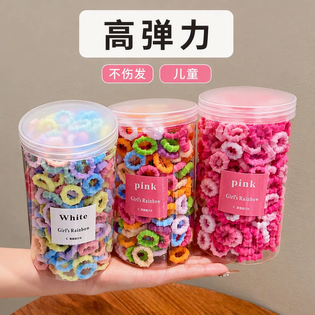儿童罐装彩色高弹不伤发小发圈