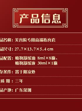 新款美体容院通用身精油套盒专用开背摩部按肩颈全通经络身推拿药