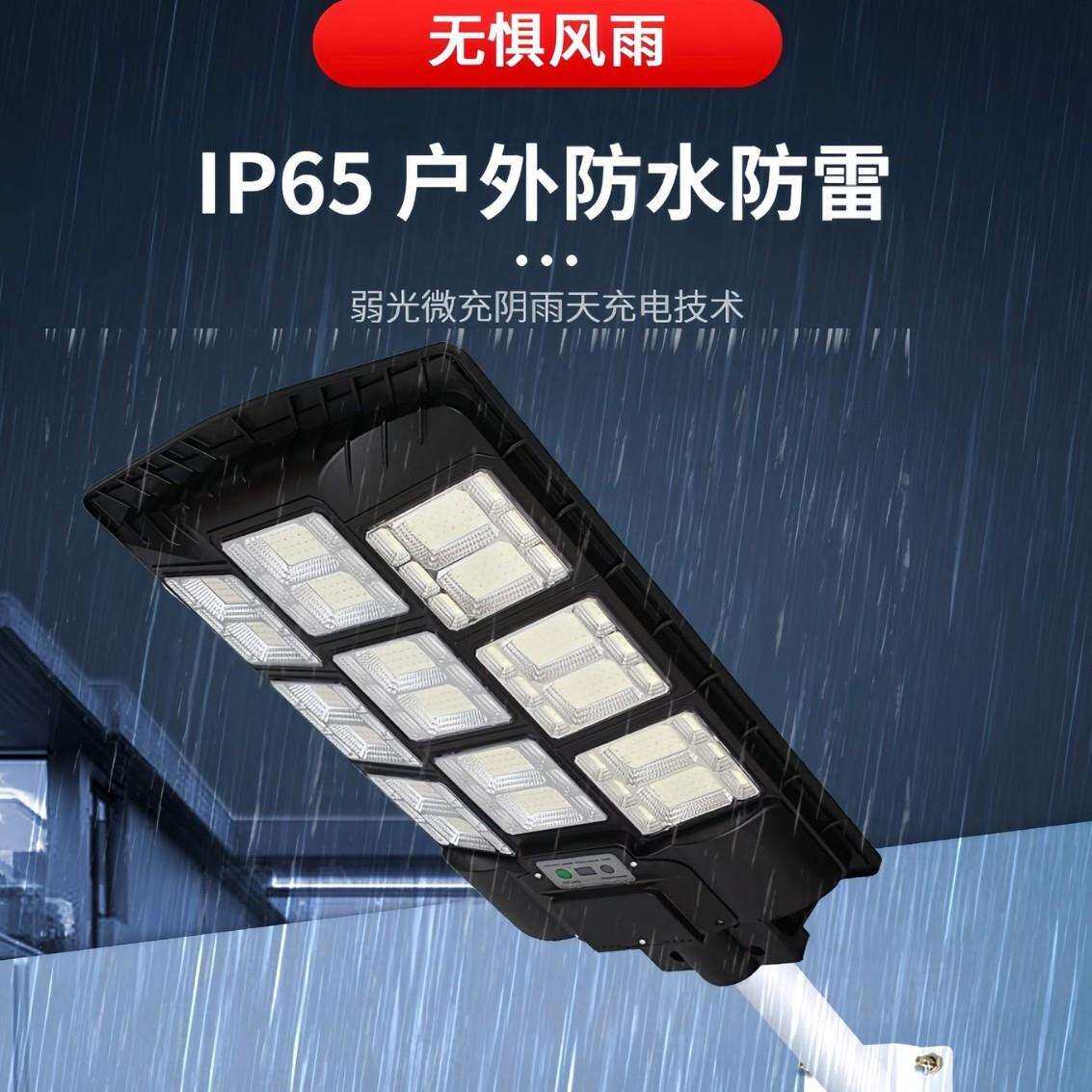 冠禾GH-0731爆太阳能灯智遥能控人款体感应户外路一体化太灯阳能