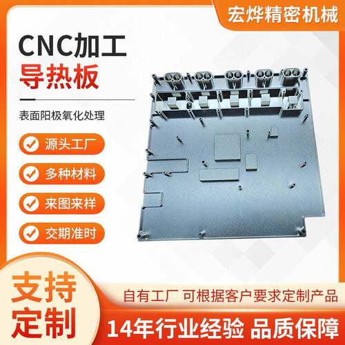 cnc机加工零件定制通讯设备导热板铝件加工铝合金数控车床加工