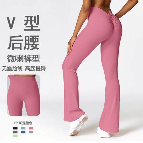 Womens High Waist Butt Lifting Flared Pants Scrunch V Back